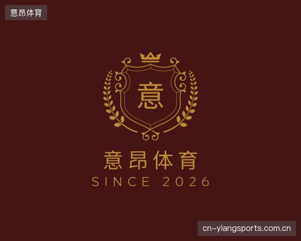 了解意昂体育团队